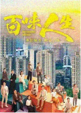 山海之间剧集海报