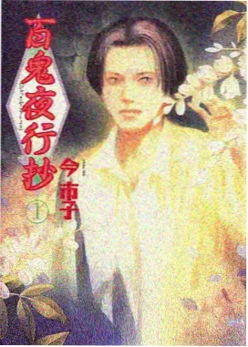 夏夜食堂动漫海报