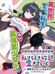 画骨漫改作品海报