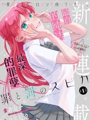 深海学生会漫改作品海报