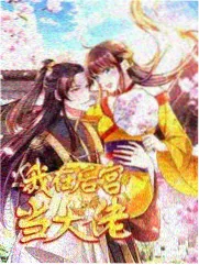 周末开箱综艺海报